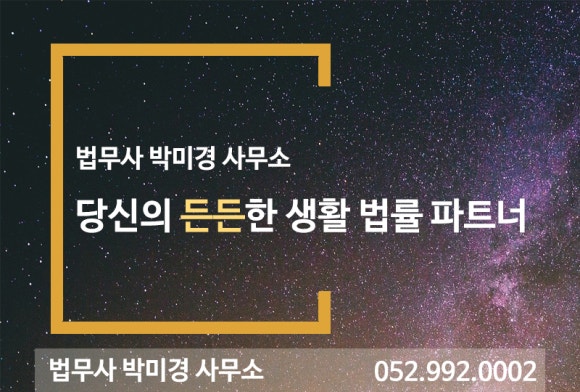 좋은법무사사무소 이미지
