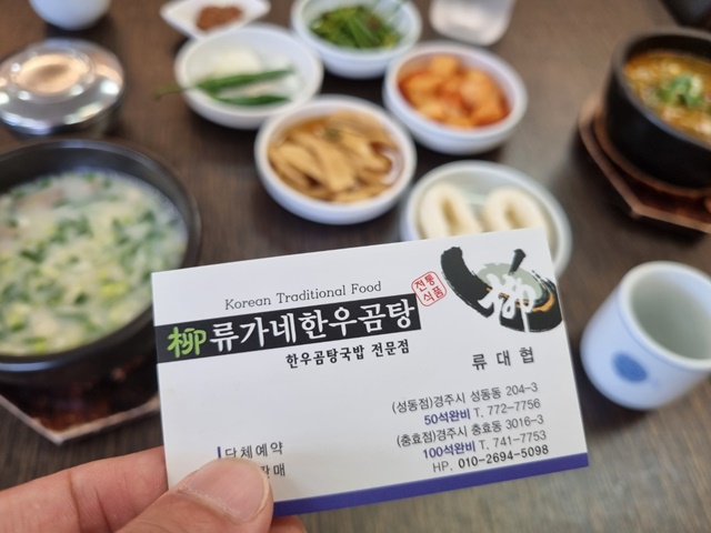 경주국밥 이미지