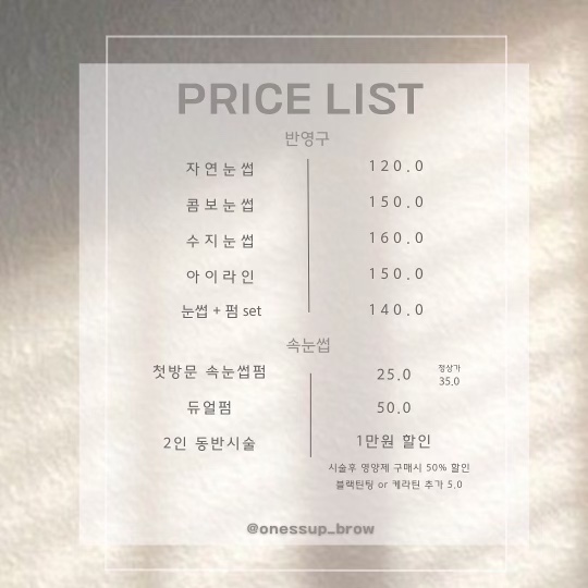 원썹브로우 이미지
