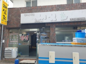 해심초 이미지
