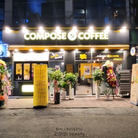 컴포즈커피덕소강변 이미지