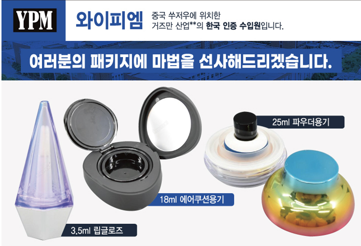 와이피엠 이미지