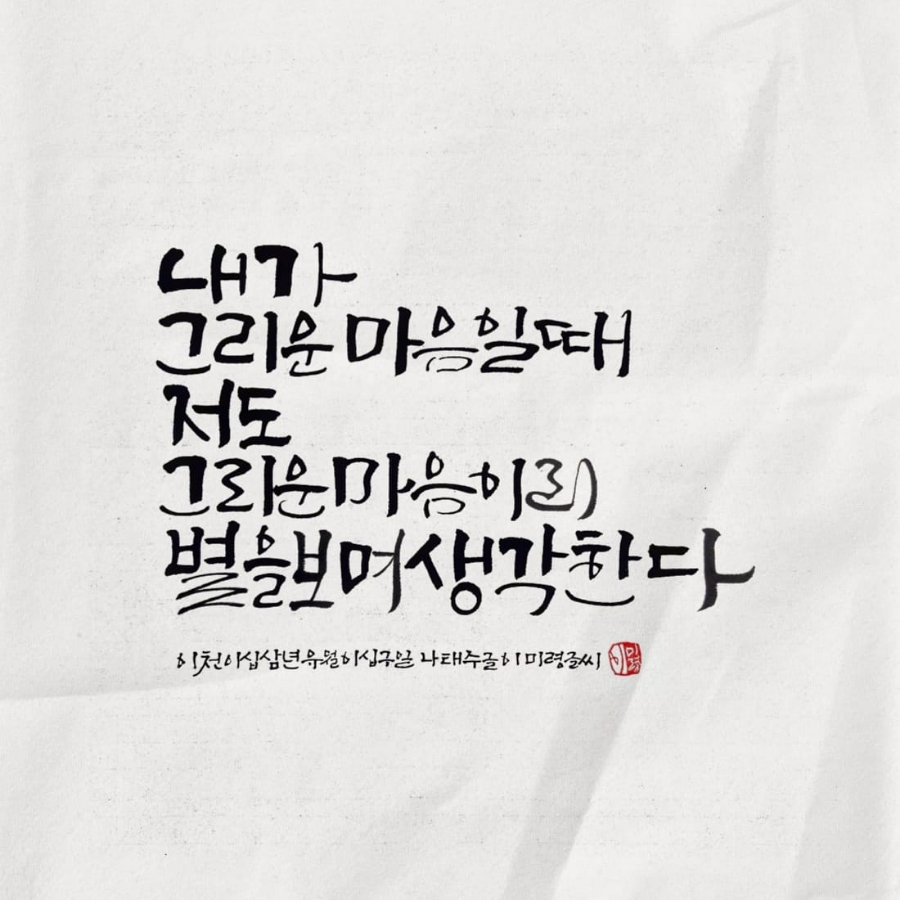 초승달캘리 이미지