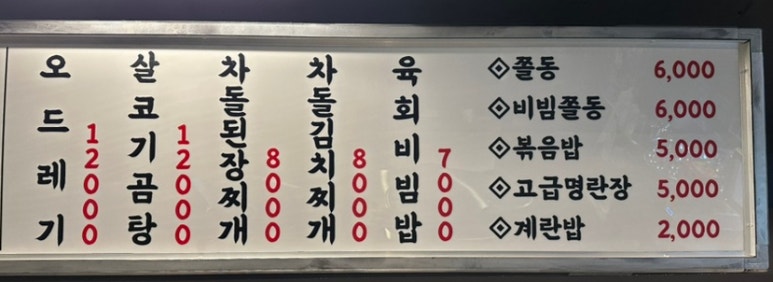 소제이연남점 이미지