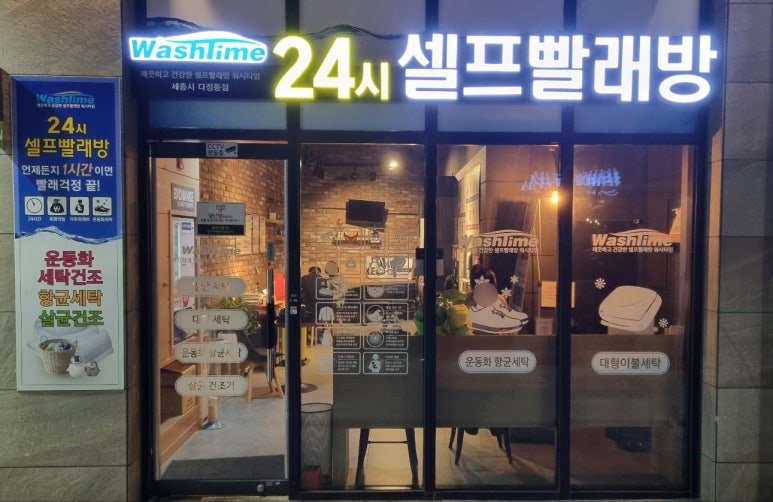 교촌치킨 세종다정점 이미지