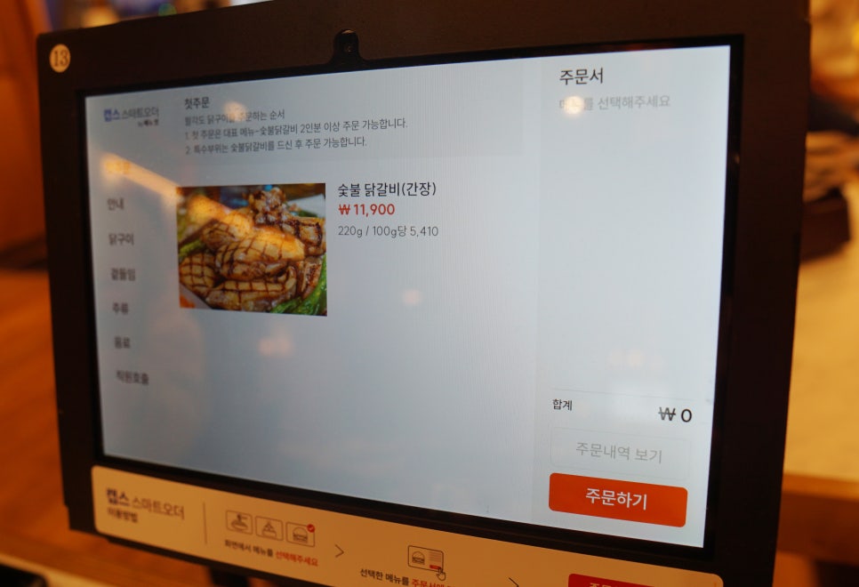 팔각도 상봉역점 이미지