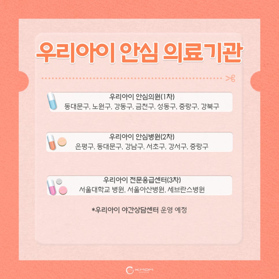 아이플러스소아청소년과의원 이미지