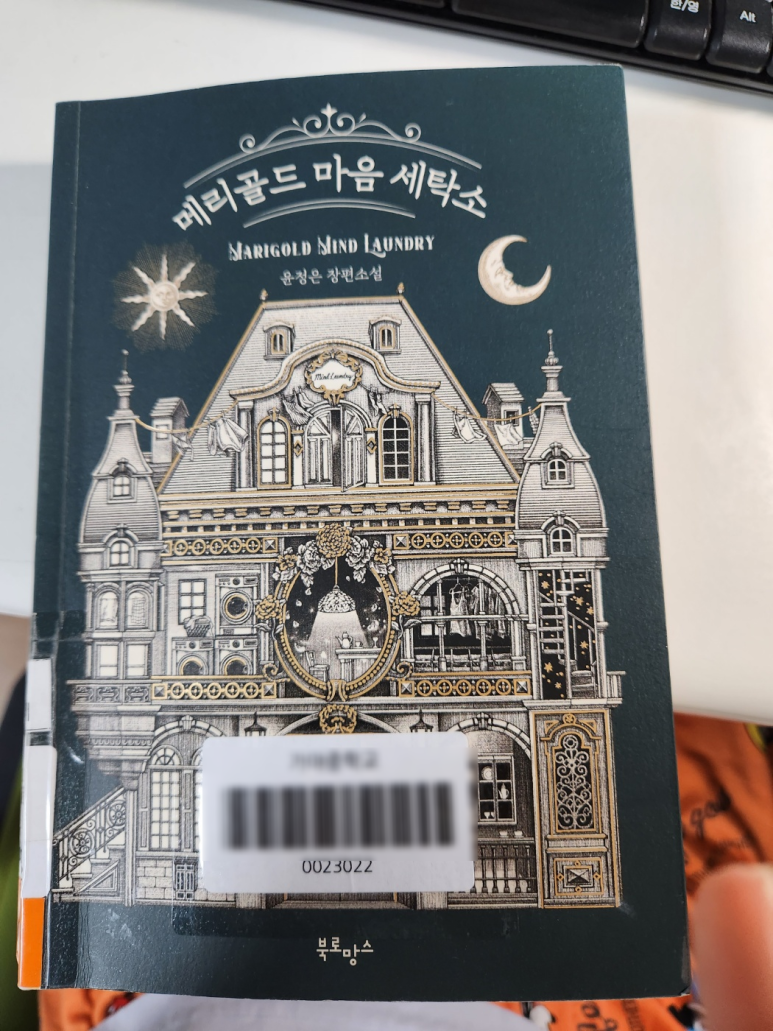 선샤인세탁소 이미지