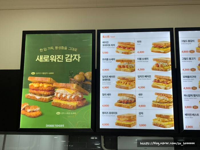 이삭토스트 유니시티점 이미지