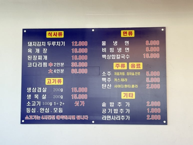 칼국수랑돼지나라 이미지