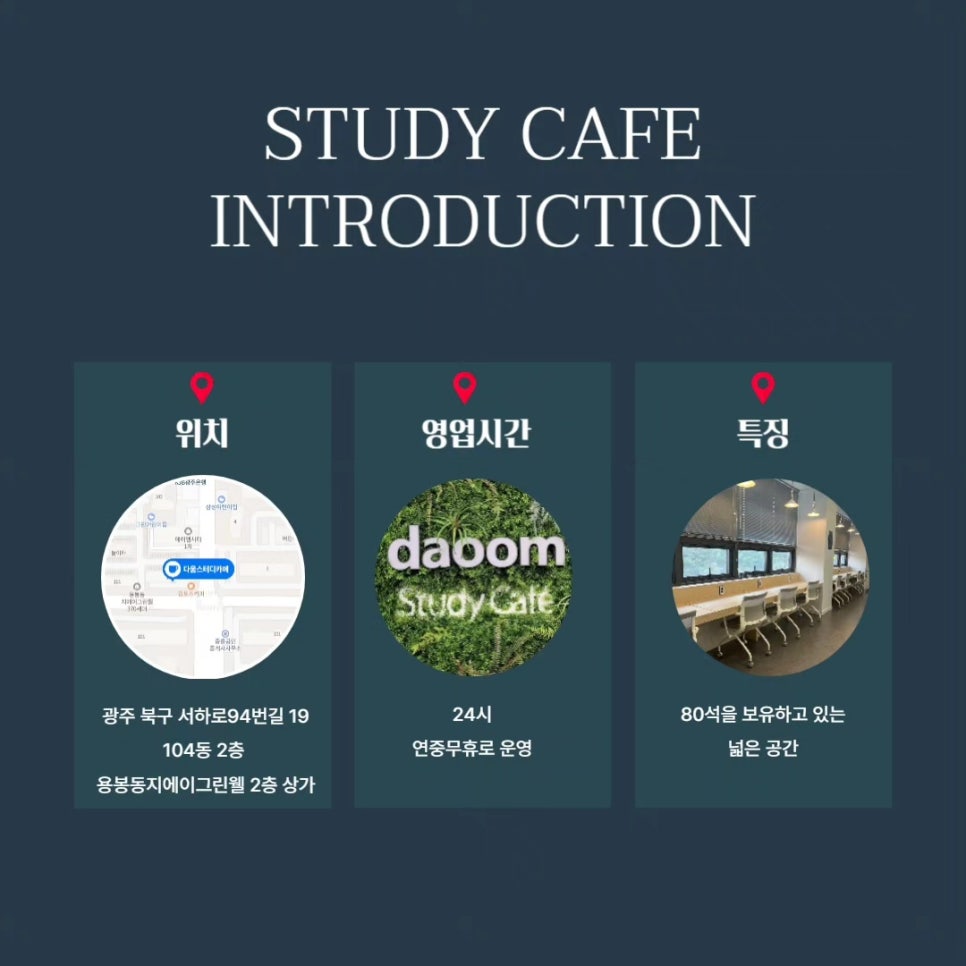 다움스터디카페 이미지