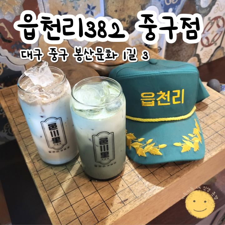 읍천리382중구 이미지