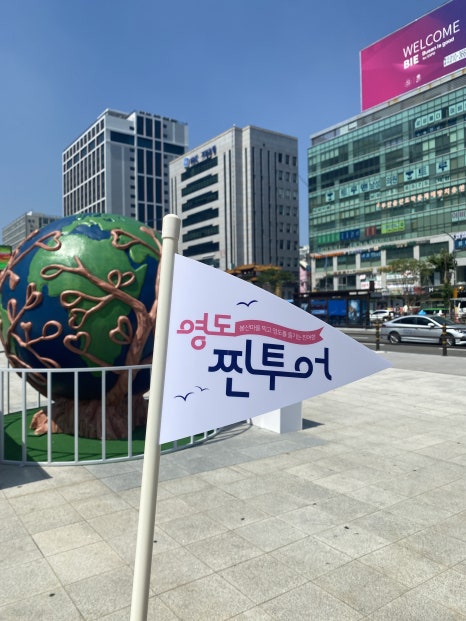 영도기획 이미지