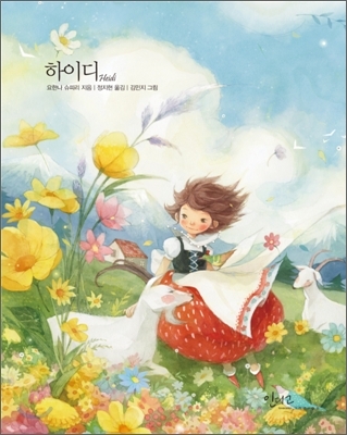 하이디바 이미지