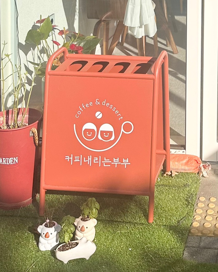 커피내리는부부 이미지