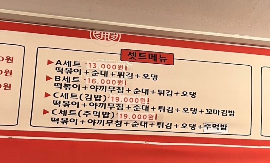 선릉매운트럭떡볶이 인천부평점 이미지