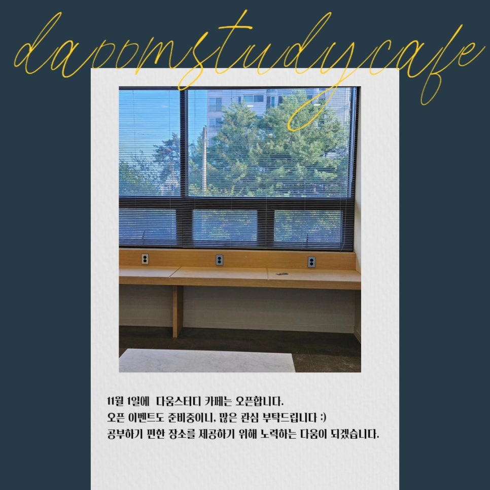 다움스터디카페 이미지