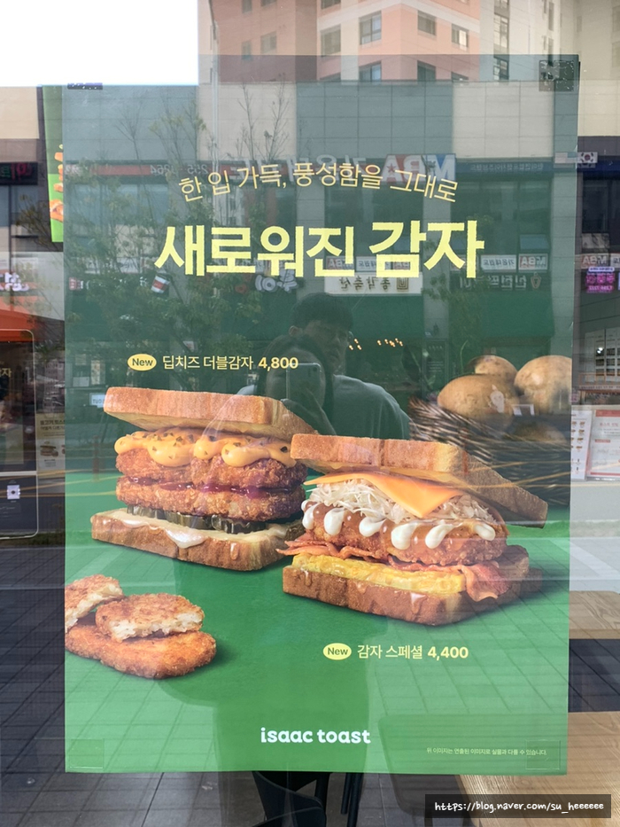 이삭토스트 유니시티점 이미지