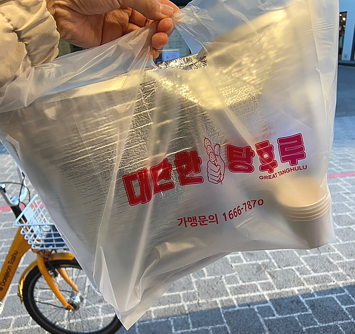 대단한탕후루대전 이미지