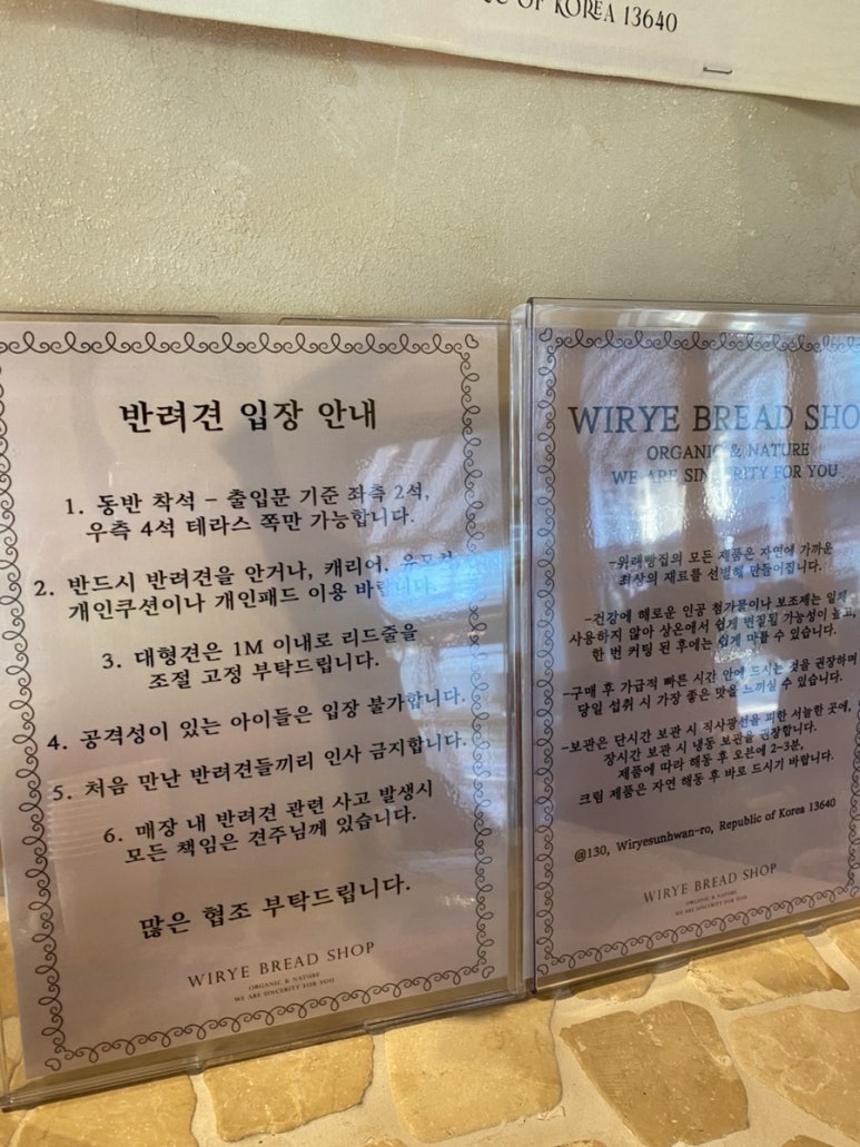 브레드샵(BREAD#) 이미지