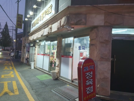 토지정육식당 이미지