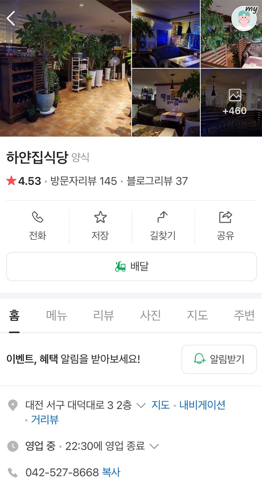 하얀집식당 이미지