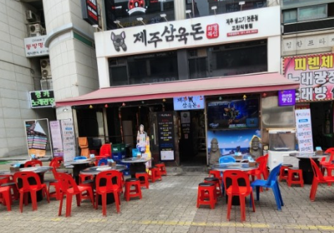 찐제주 이미지