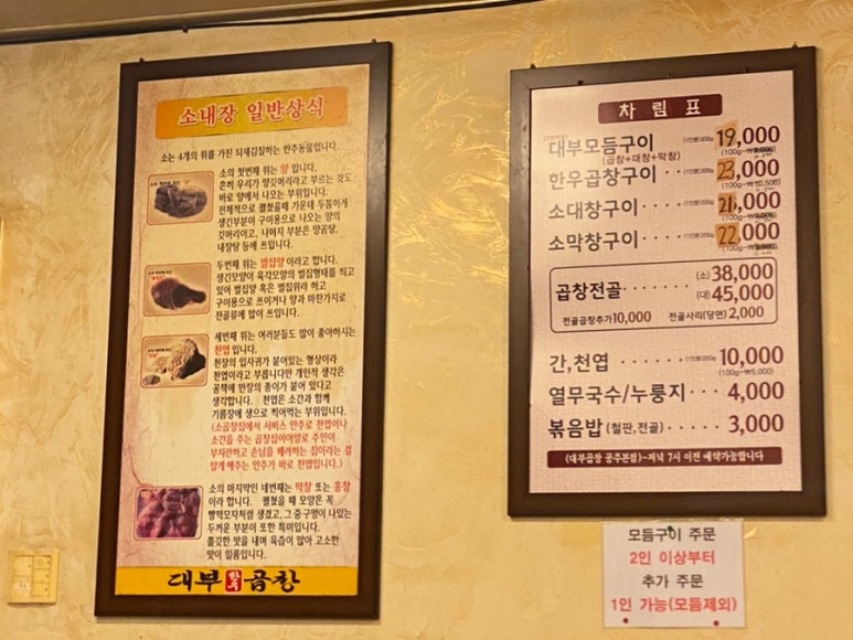 대부곱창 이미지