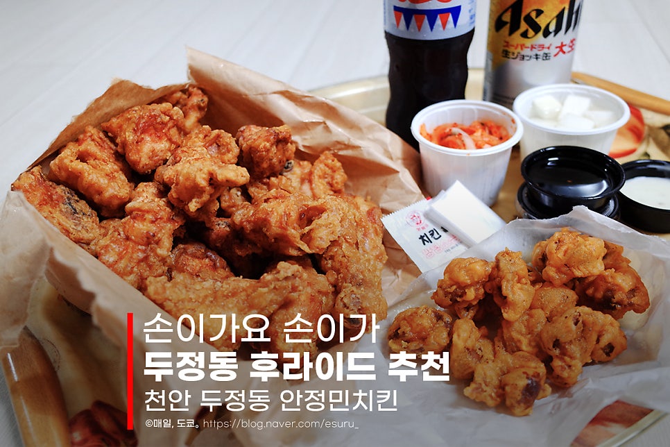 안정민치킨 이미지