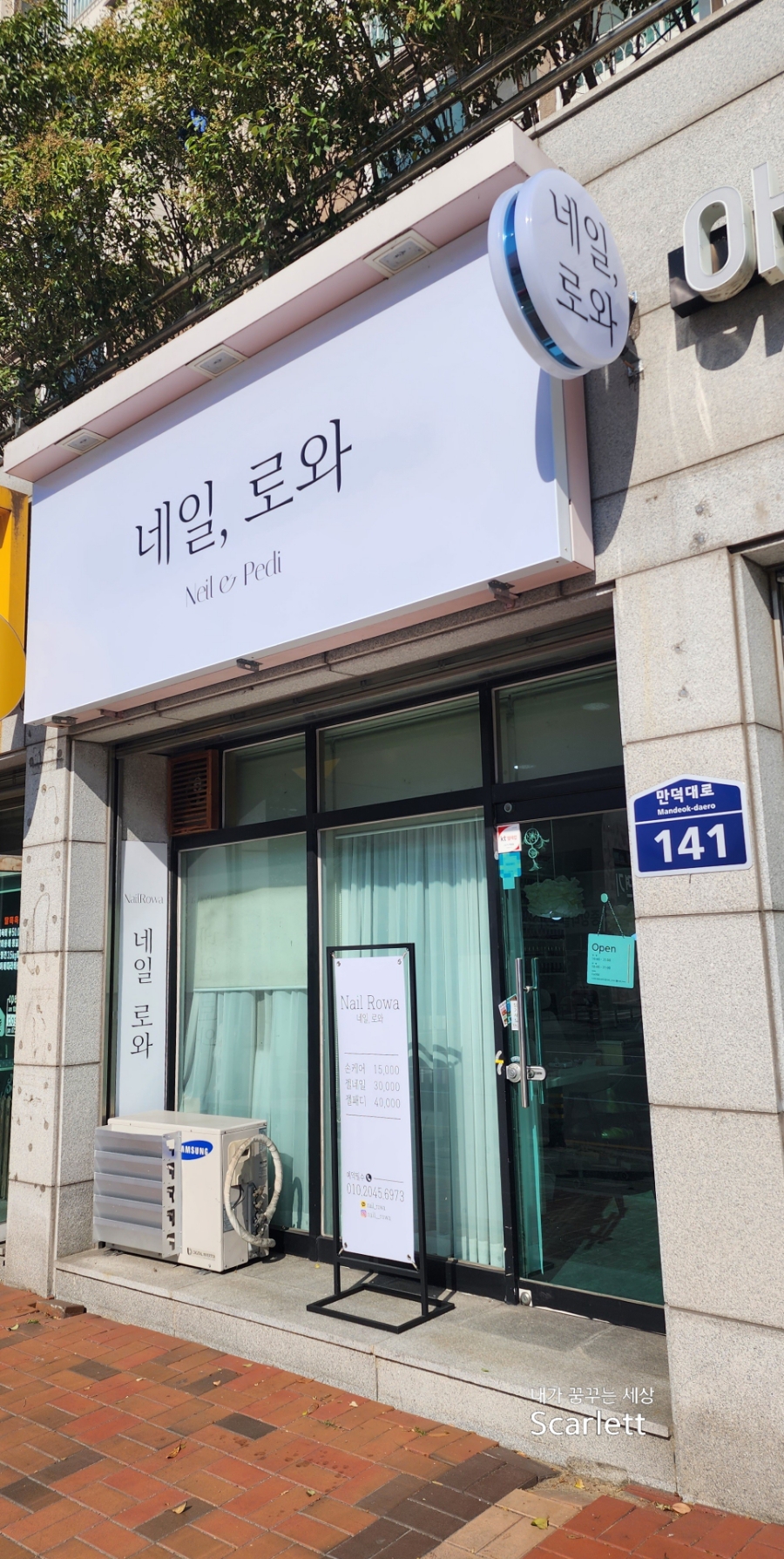 네일로와 이미지