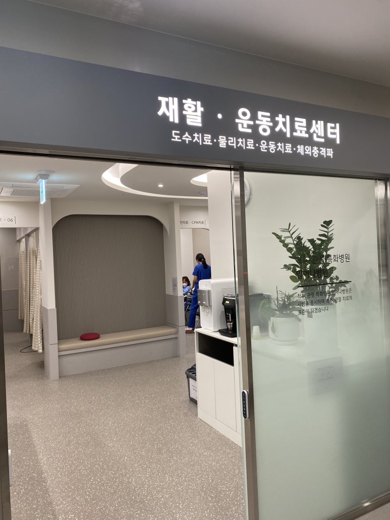 일어나병원 이미지