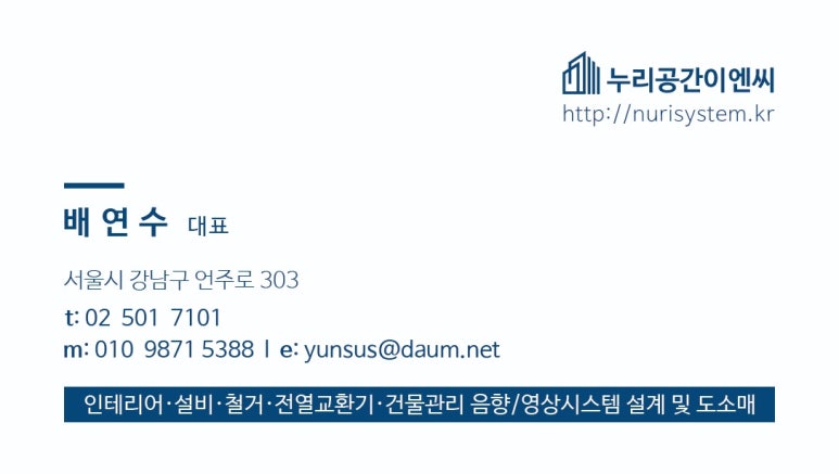 누리이엔씨 이미지