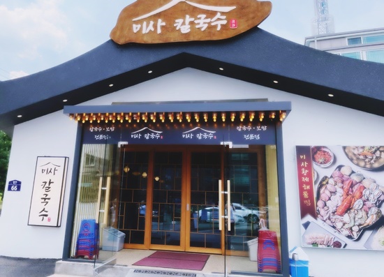 호야칼국수 이미지