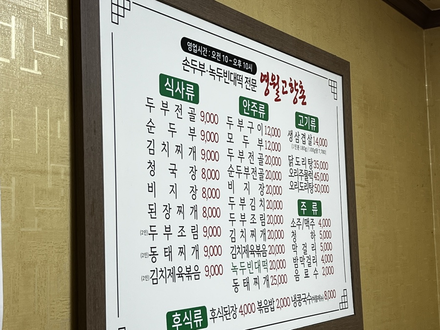 영월고향촌 이미지