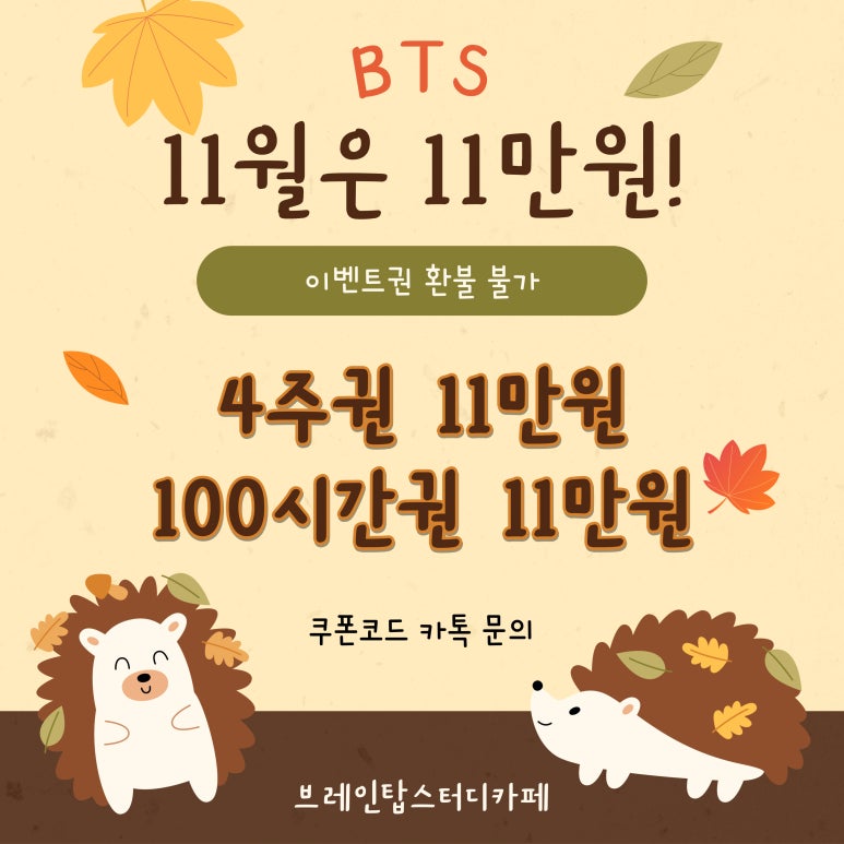 탑브레인스터디카페 이미지