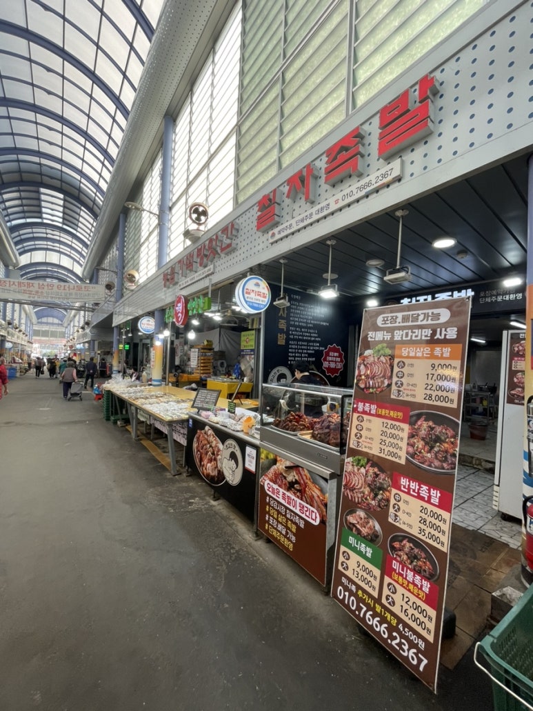 칠자족발 이미지