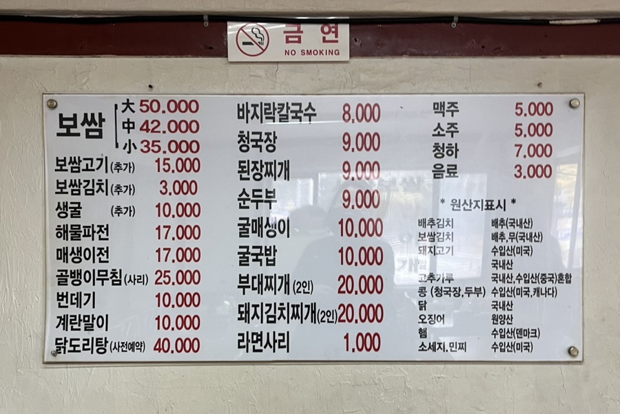 갯마을칼국수보쌈 이미지