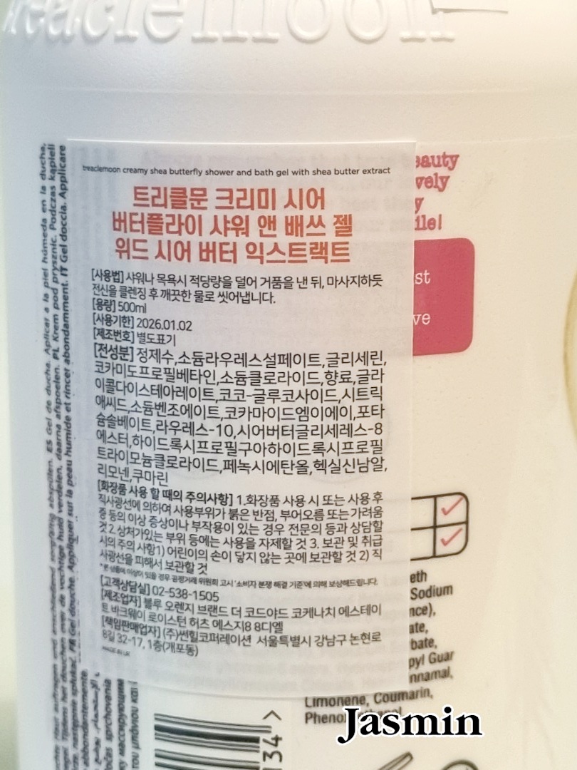 위드앤클린 이미지