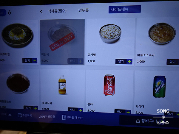 북촌손만두 수원교동사거리점 이미지