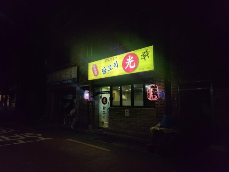 닭꼬치광 이미지