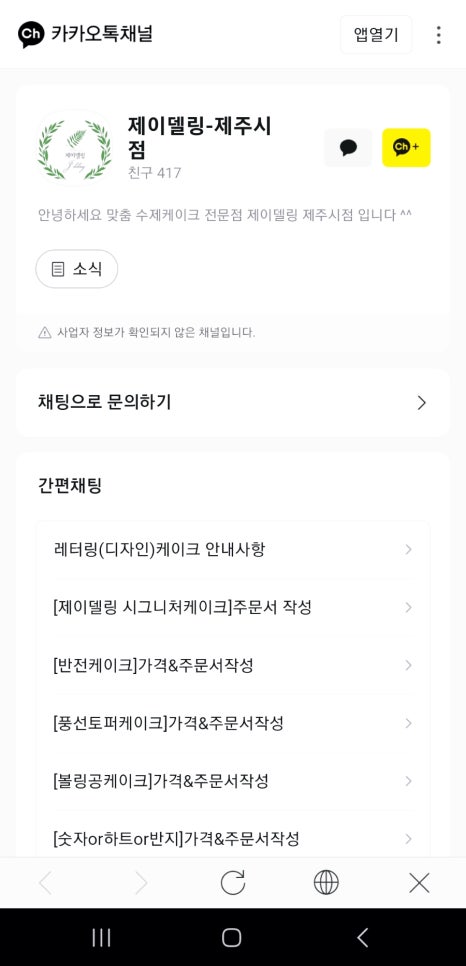 유일케이크 이미지