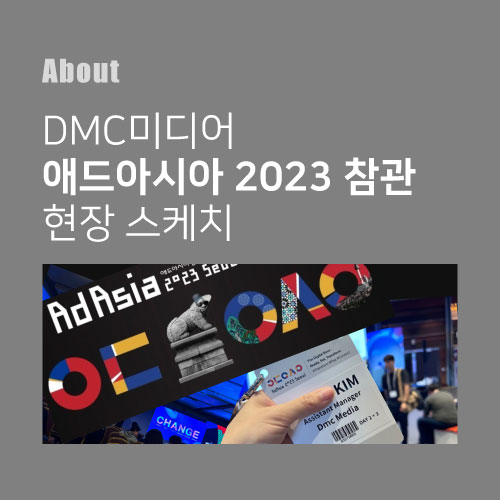 (주)디엠씨미디어 이미지