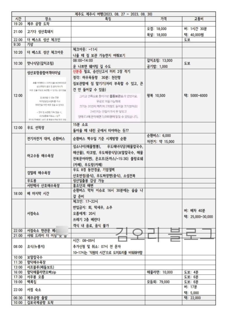 제주함덕서프블루 이미지