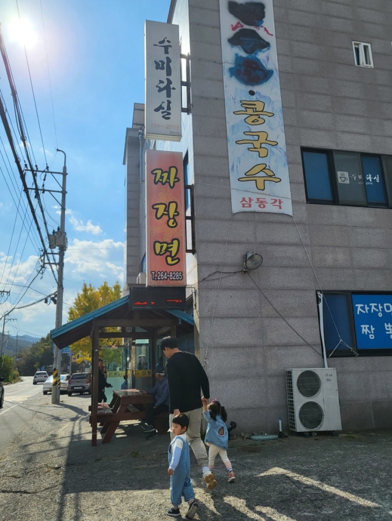 삼동각 이미지