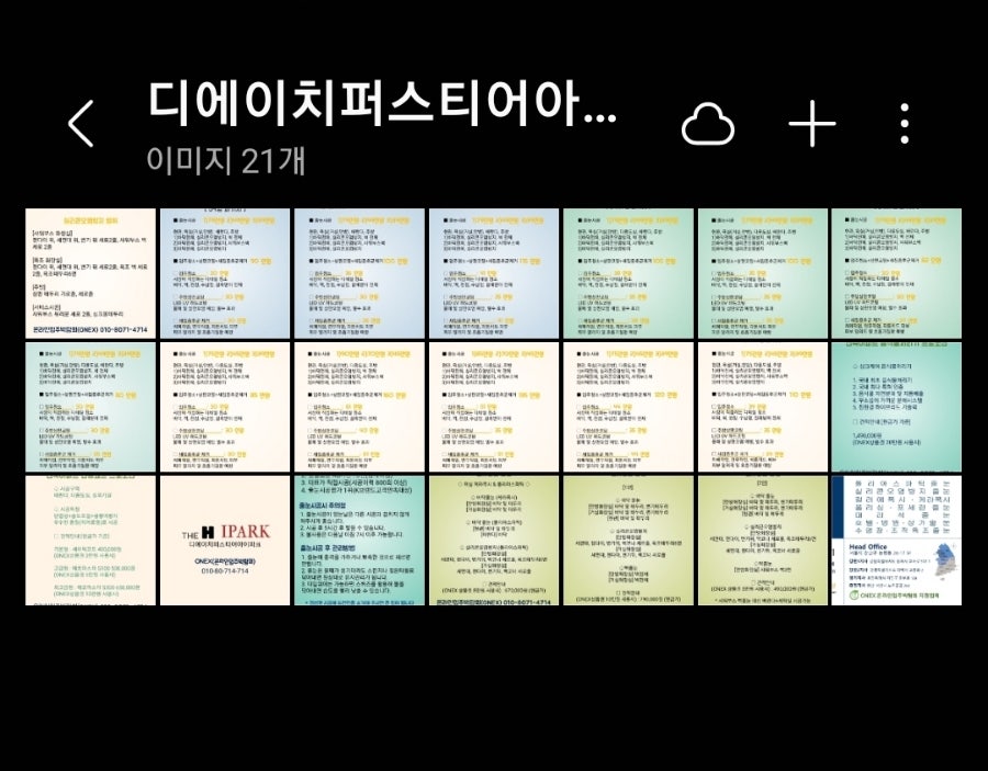 디에이치통신 이미지