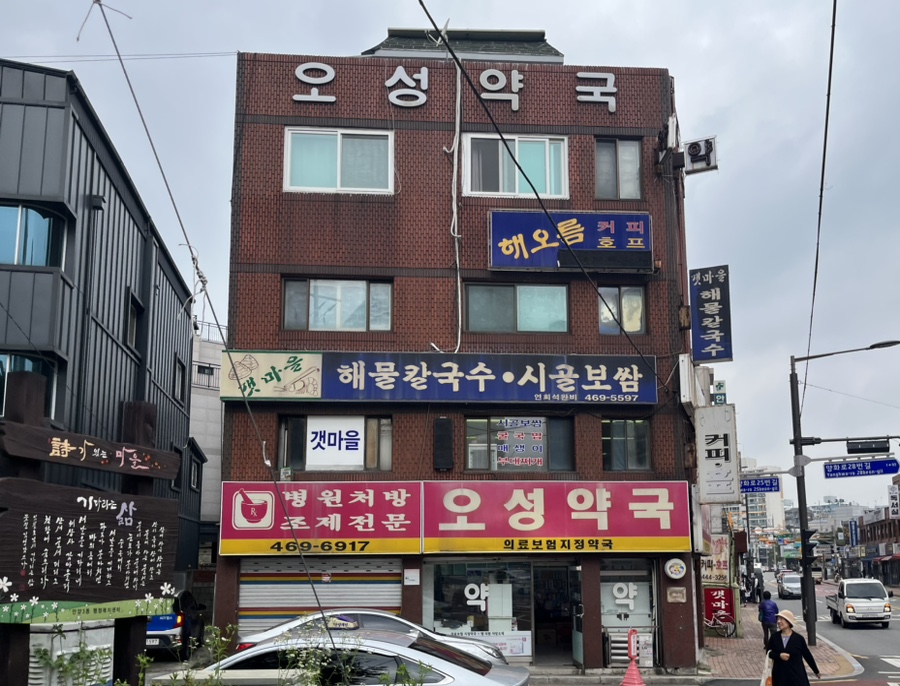 갯마을칼국수보쌈 이미지