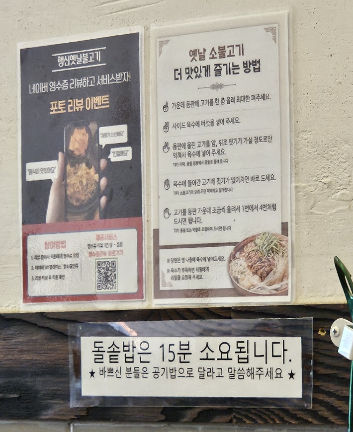 행신옛날불고기 이미지