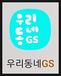 케이티우리동네모바일 이미지