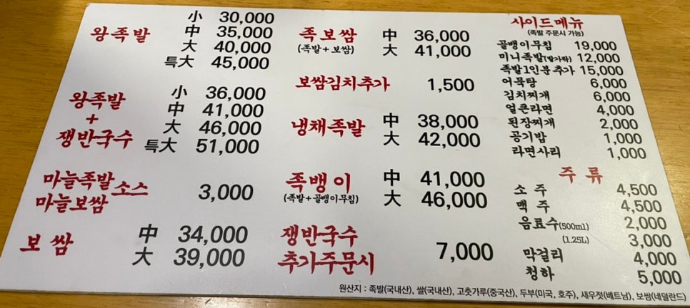 서남시장김실장왕족발 이미지
