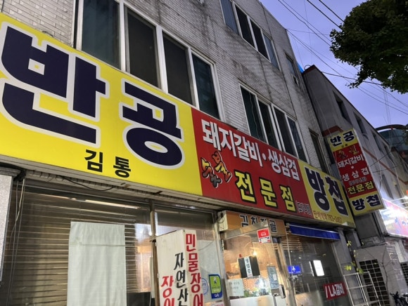 반공방첩 이미지